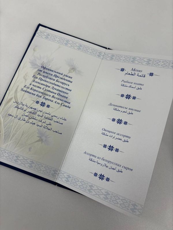 Официальный ужин во Дворце Независимости: кулинарные изыски и светские разговоры