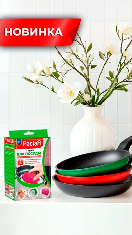 Paclan ������������ ������������ ����� ��� ������