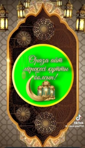 Курбан-айт: Праздник жертвы, милосердия и доброты