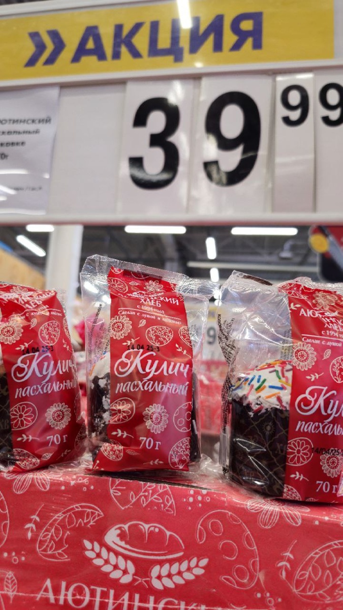 Пасхальные куличи в Ленте: что предлагает любимая сеть супермаркетов