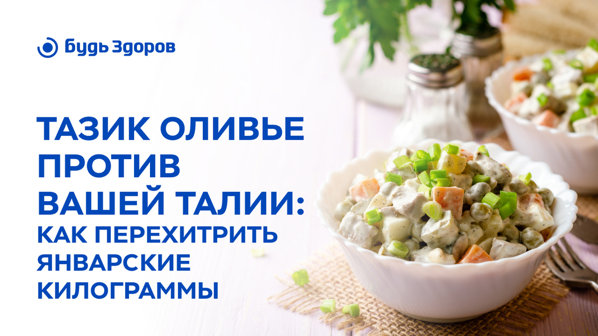 Как избежать последствий праздников и вернуть форму