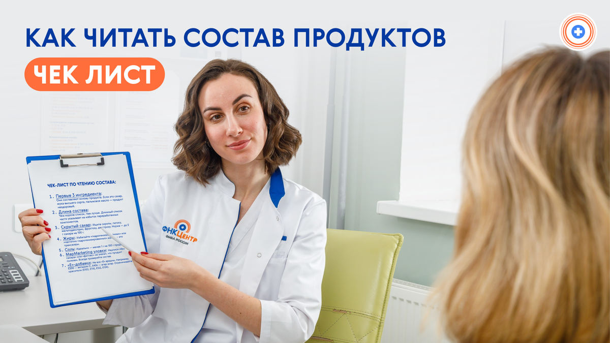 Как правильно читать этикетки продуктов