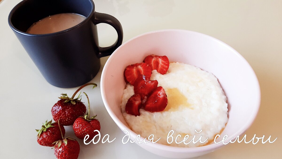 Рисовая каша с сгущенным молоком: идеальный завтрак для вашей семьи