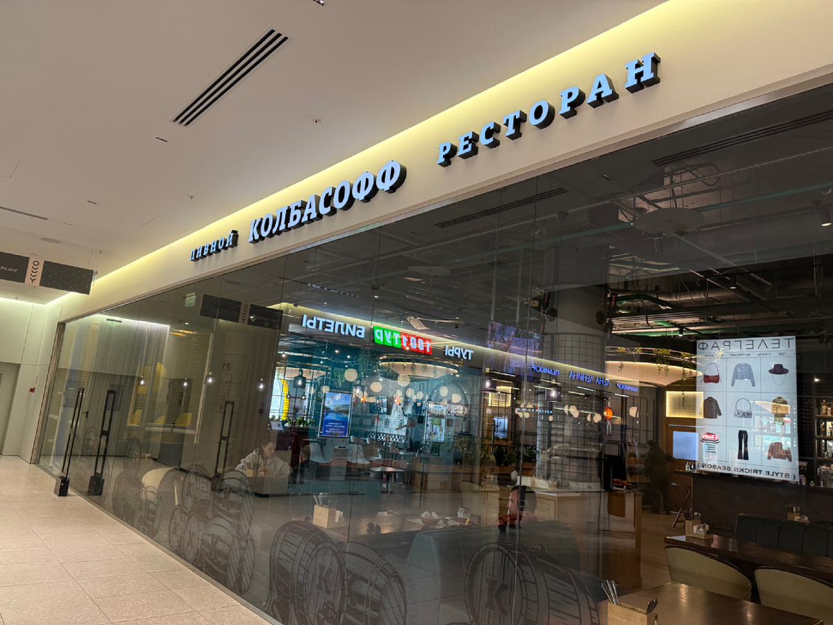 Завораживающее меню ресторана Колбасофф: от ребер до острых настоек