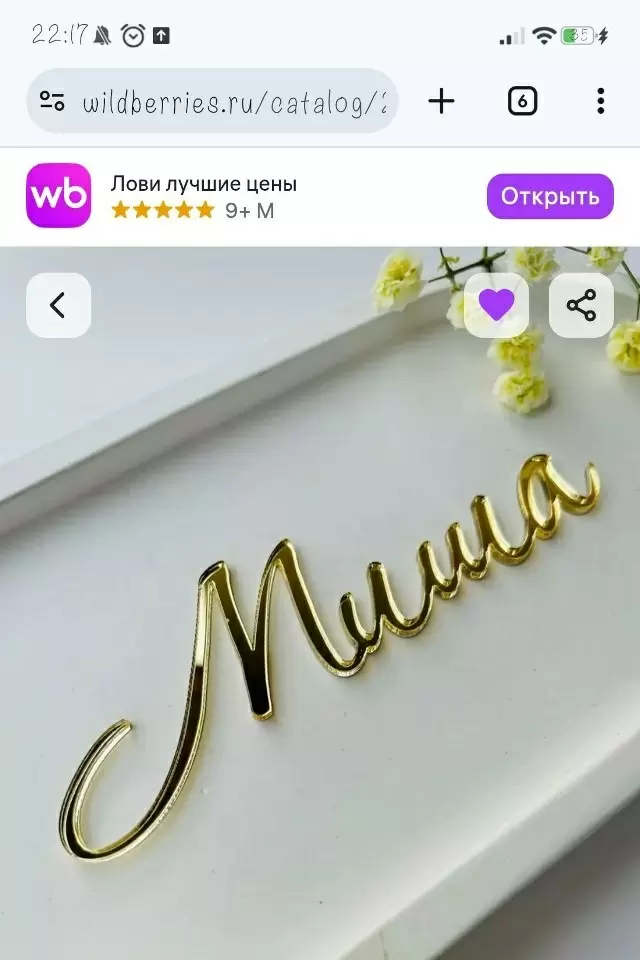 Как украсить торт необычными надписями: советы для новичков