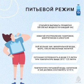 Как правильно пить в жару: советы от МЧС для сохранения гидратации