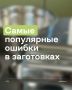 ������ ���������� � ����������: ��� �������� ������ ������� � �������