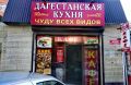 Неожиданные кулинарные открытия: 7 странных блюд Северного Кавказа для смелых гурманов