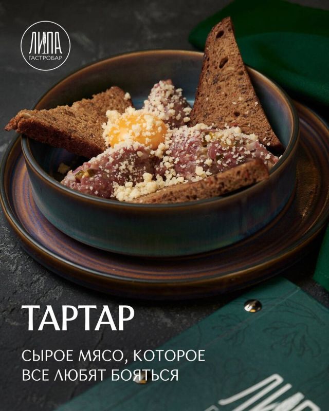 Тартар: мифы и реальность о сыром деликатесе