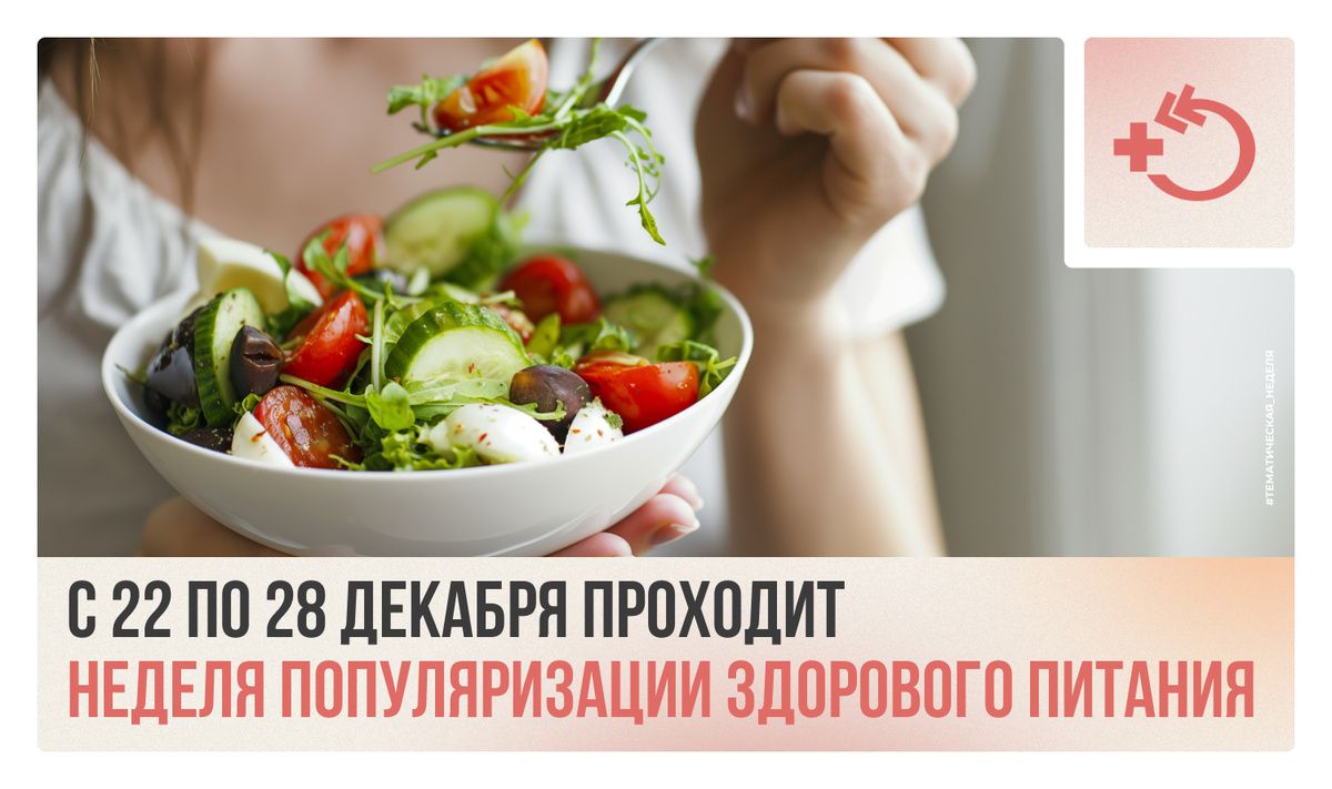 Как праздники без ущерба для здоровья: секреты сбалансированного питания в праздничные дни