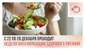 Как праздники без ущерба для здоровья: секреты сбалансированного питания в праздничные дни